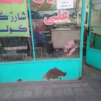 17متری-تهران-نو-اول-بلال-حبشی-باطری-سازی