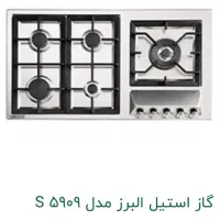 گاز صفحه ای ایتالیایی و هود