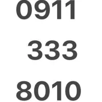 خط رند کارکرده 09113338010|سیمکارت|رشت, جانبازان|دیوار