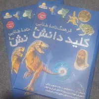 کلیددانش قدیمی
