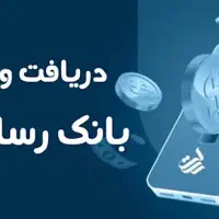 شرایط راحت .بدون ضامنین