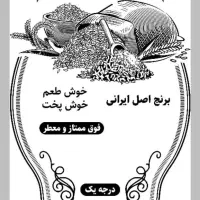برنج طارم کشت دوم پنج ستاره