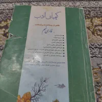 علوم نهم خیلی سبز
