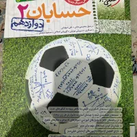 فروش کتاب ۱۰ عدد از بهترین های کمک درسی|کتاب و مجله آموزشی|رشت, انصاری|دیوار