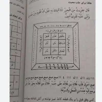 سرکتاب|کتاب و مجله مذهبی|قم, چهار مردان|دیوار