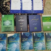 کتاب حقوقی انواع کتابهای حقوقی