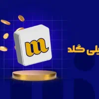 تویه ده دقیقه طلا برنده شو