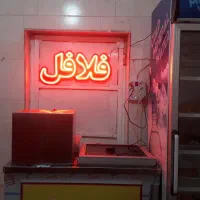 وسایل فلافل وساندویچ