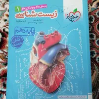 کتاب درسی|کتاب و مجله آموزشی|قم, شهرک توانیر|دیوار