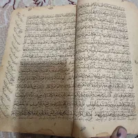 کتاب قدیمی|کتاب و مجله مذهبی|قزوین, |دیوار