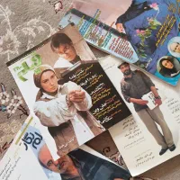 مجلات قدیمی سینمایی دهه ۶۰ و ۷۰