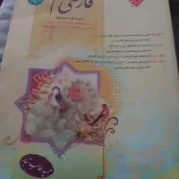 کمک درسی هفتم و ششم تیزهوشان تعداد کتاب ۳