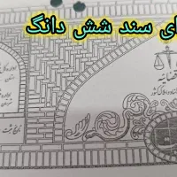 زمین بر جاده اصلی بعد از کارخانه آرد
