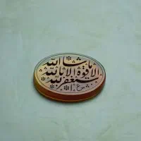 عقیق ماشاءالله خط ضابطی