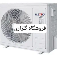 کولرگازی 24هزار التتو اقساط ویژه|کولر گازی و فن‌کوئل|تبریز, |دیوار