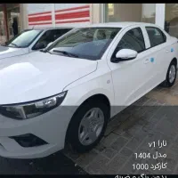 تارا V1|خودرو سواری و وانت|داراب, |دیوار