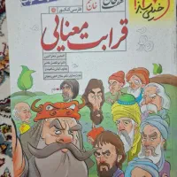 کتاب کنکوری رشته انسانی|کتاب و مجله آموزشی|قم, تولید دارو و یخچال|دیوار