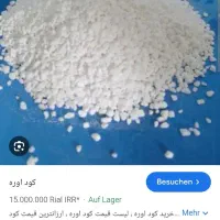 هفت عدد کود ازت سفید