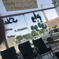 منزل فروشی دو طبقه فرید.. و هویزه