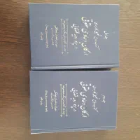 کاربردی ترین کتاب وکلا