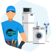 تعمیرات تخصصی لوازم خانگی