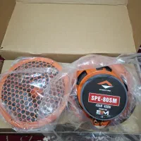 میدرنج اسپید وارد آکبند