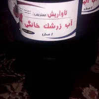 آب آلبالو و آب زرشک و آب انار طبیعی