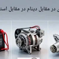 میکانیک برق خودرو تعمیرات باطری استارت دینام سیار