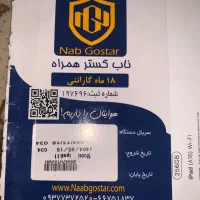 آیپد 256 2025 ipad wifi|تبلت|مشهد, فرهنگیان (شهرک غرب)|دیوار