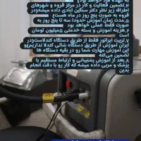 آموزش و تربیت اپراتور لیزر با دستگاه کندلا