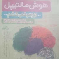 کتاب خیلی سبز تیزهوشان ششم