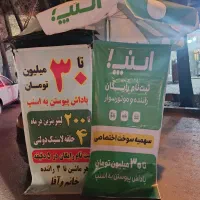 30 ملیون پاداش و 200 لیتر بنزین