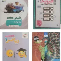 کتاب های تست و تشریحی رشته ریاضی و تجربی کاملا نو
