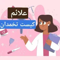خانمای عزیز بگوش باشید|آرایشی، بهداشتی، درمانی|اصفهان, ارغوانیه|دیوار