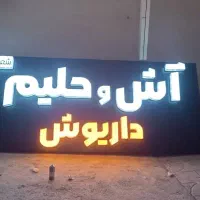 تابلوساز خط|تابلو، نقاشی، عکس|یاسوج, |دیوار