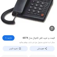 خط تلفن ثابت پردیسان