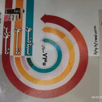 سه سطحی  زیست فیزیک ریاضی و زیست تصویری