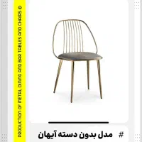 بزرگترین تولیدی  میز و صندلی فست‌فود کافه فودکورت|میز و صندلی غذاخوری|تهران, آبشار تهران (دریاچه)|دیوار