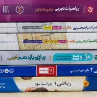 کتاب تست ریاضی کنکور و پایه