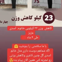 مشاور پوست و مو و تناسب اندام|خوردنی و آشامیدنی|کوهدشت, |دیوار