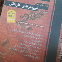 مجموعه سوالات و تست های حسابداری|کتاب و مجله آموزشی|قم, شهرک امام حسن|دیوار
