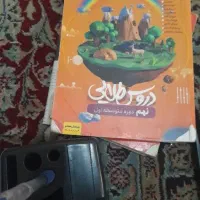 گام به گام نهم