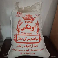 برنج ایرانی سیاهدم