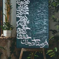 آموزش کالیگرافی