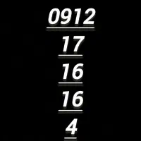 خط ۰۹۱۲ فوق‌العاده رند