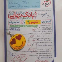 شیمی دوازدهم خیلی سبز