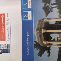 چهار کتاب تستی اختصاصی نهم+ کتاب تابستان نهم قلمچی