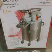چرخ گوشت صنعتی