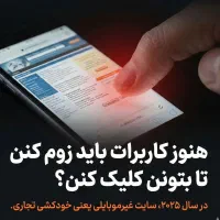 طراحی سایت فروشگاهی و شرکتی حرفه ای