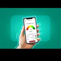 ضمانت وام اعتبارملی ومهربانی